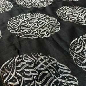 كتان تطريز الحروف العربية بتصميم دوائر