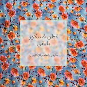 لوحة ربيعية