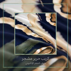 كريب حرير