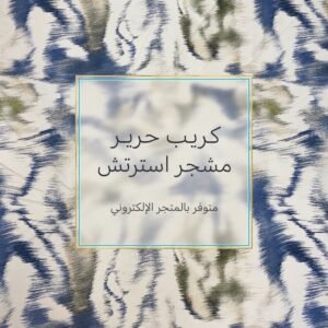 كريب استرتش